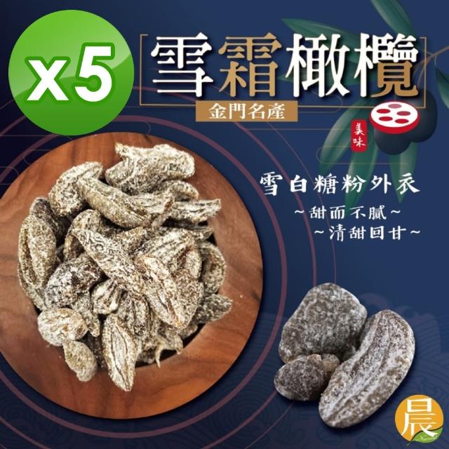 《人氣推薦》25款經典休閒零食 餅乾 肉乾開箱商品推薦! - 35 | Kiro遊戲娛樂生活網 【晨一鮮食】金門名產 超涮嘴 雪霜橄欖200g*5袋(一吃就上癮)