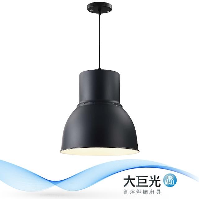 【大巨光】典雅風-E27 單燈吊燈-小(ME-3481)