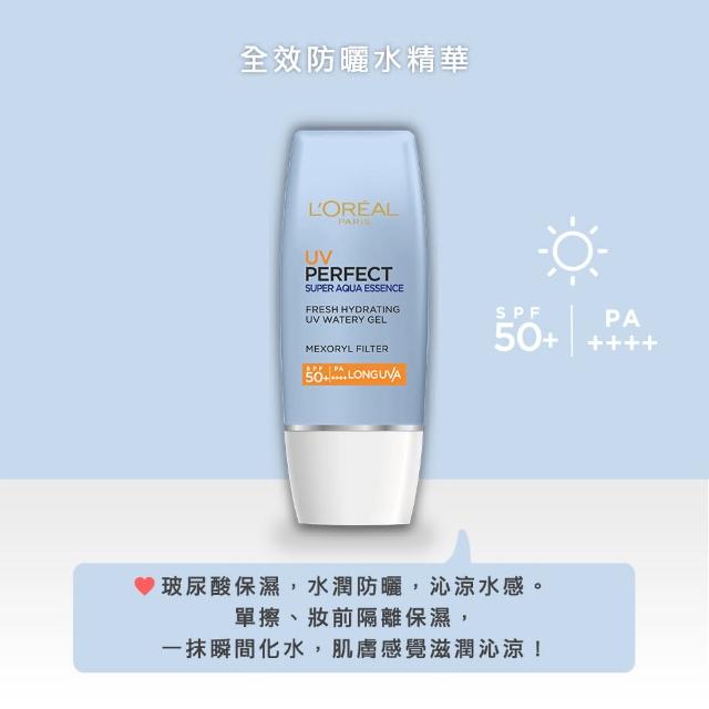 Loreal Paris 巴黎萊雅 完美uv 防曬水精華spf50 Pa 30ml Momo購物網