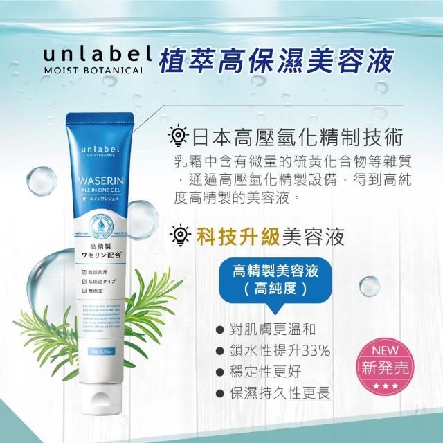 Unlabel 植萃高保濕美容液 乳霜精製的美容液 Momo購物網 Unlabel 植萃高保濕美容液 乳霜精製的美容液 Momo購物網