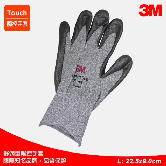 3m 3m舒適型觸控手套touch L號 3m手套 3m舒適型止滑耐磨手套 可觸控手套 Momo購物網