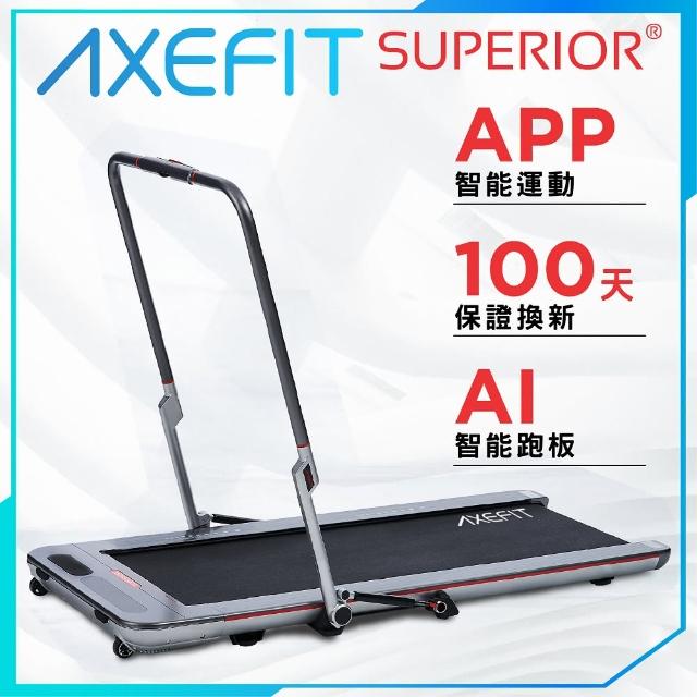 Wellcome好吉康 Axefit Superior超越者真智能控速平板跑步機 鋁合金機身 藍芽音箱 運動app Momo購物網