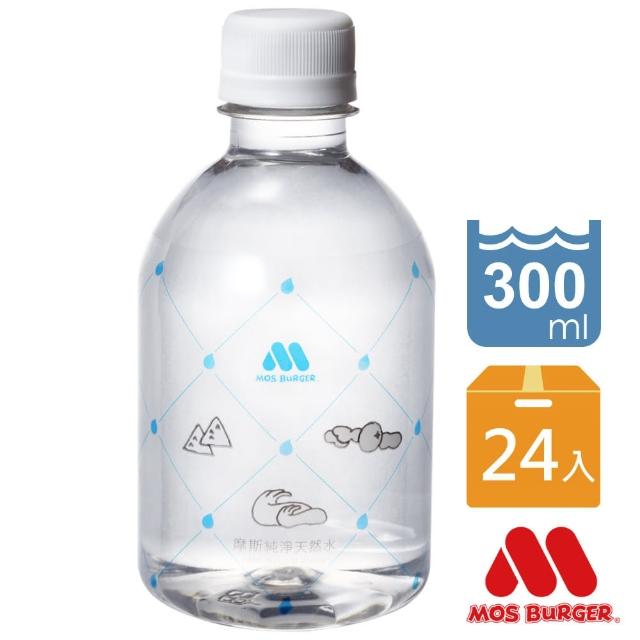 【MOS摩斯漢堡】純淨天然水300ml(24入)