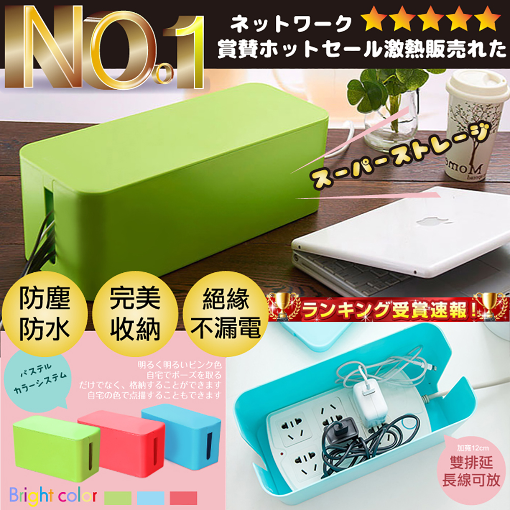 One House 鮮彩延長線收納盒 2入 Momo購物網 One House 鮮彩延長線收納盒 2入 Momo購物網