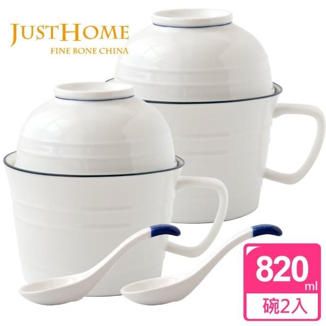 【Just Home】820ml里尼陶瓷附蓋多用碗-附湯匙(2入組)