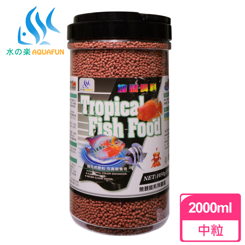 Aquafun 水之樂 增豔飼料中粒00ml 1050g 適用熱帶魚 七彩 血鸚鵡 慈鯛科 金魚 Momo購物網