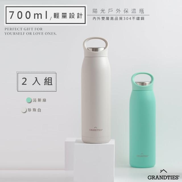 【美國【GrandTies】】手提式700ML真空不鏽鋼保溫瓶/保溫杯 珍珠白+清新綠 保冷/保溫(2入組)