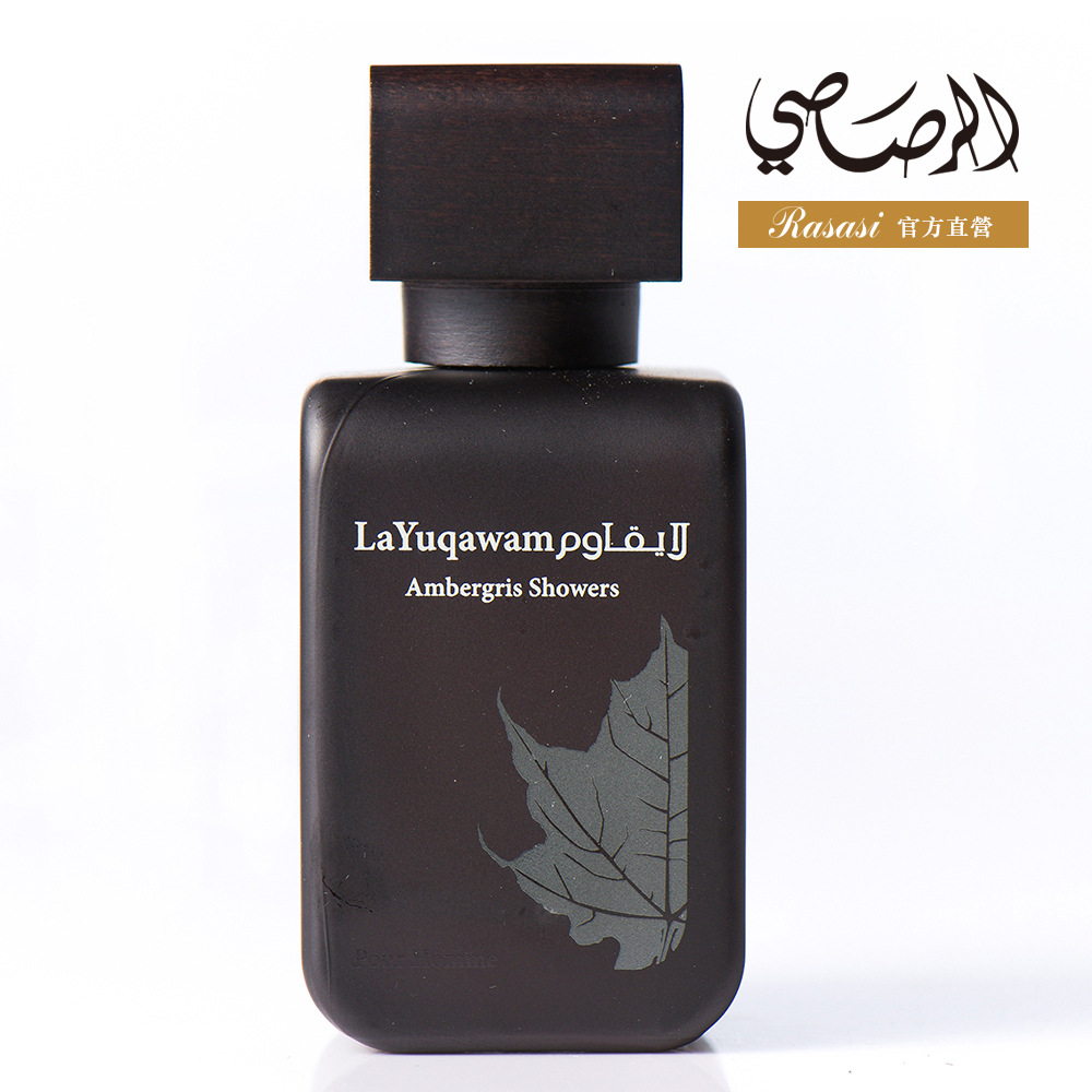Rasasi 拉莎斯 La Yuqawam Ambregris Shower情迷皮革與香根草男香75ml 官方直營 Momo購物網 Rasasi 拉莎斯 La Yuqawam Ambregris Shower情迷皮革與香根草男香75ml 官方直營 Momo購物網