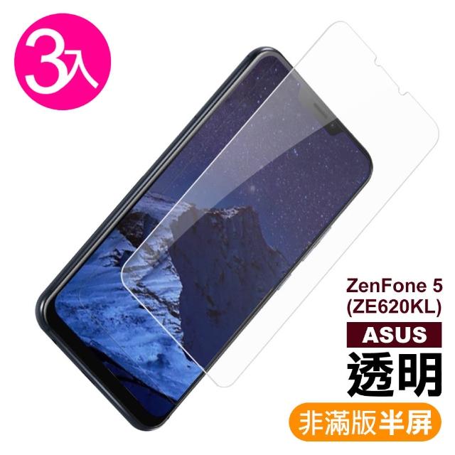 【超值3入組】華碩ZenFone5保護貼 ZF5 ZE620KL 高清 9H鋼化玻璃膜(華碩ZenFone5保護貼 ZenFone5鋼化膜)