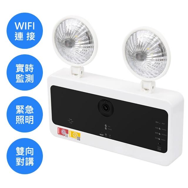 【台灣霓虹】LED緊急照明+網路監控攝影機