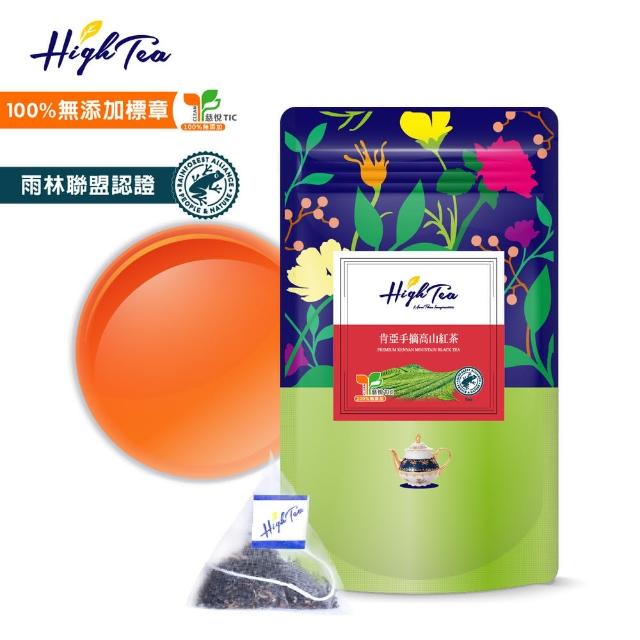 【High Tea 伂橙】芯雅莊園紅茶 2g x 12入(嚴選白毫級紅茶葉的一心二葉)