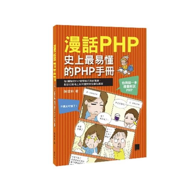 Laravel啟動與運行 第三版優惠推薦
