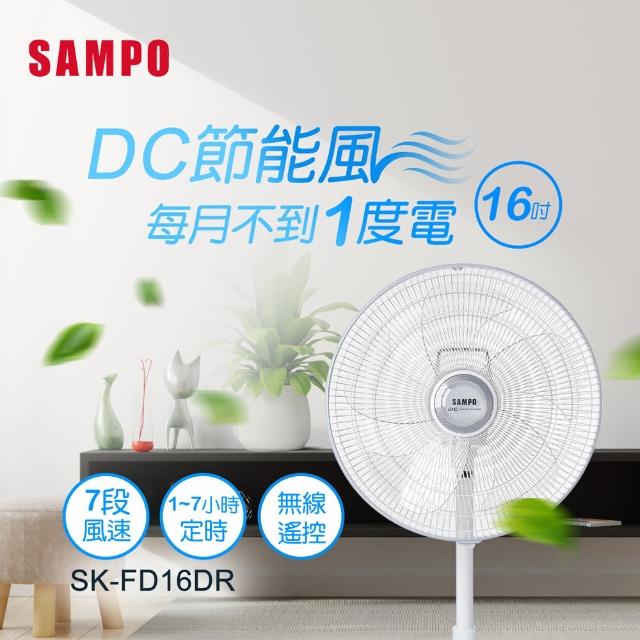 SAMPO 聲寶 14吋微電腦DC立扇(SK-FA14AD)