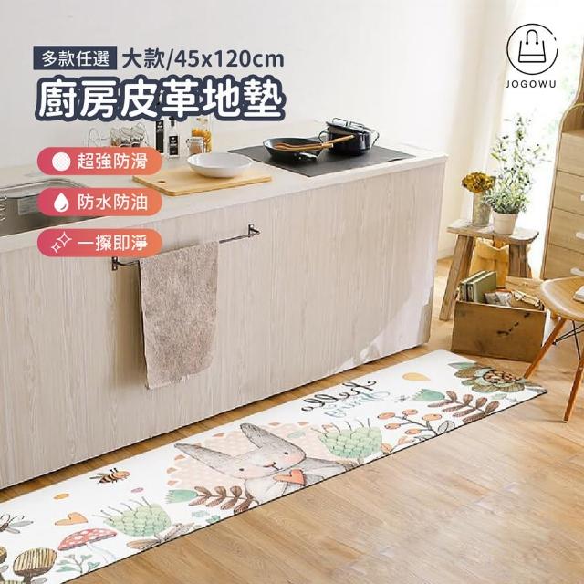 【嘟嘟屋】大款-45x120cm 超止滑獨特設計廚房地墊(廚房地墊 防水地墊 地毯 腳踏墊 浴室 吸水 地墊)