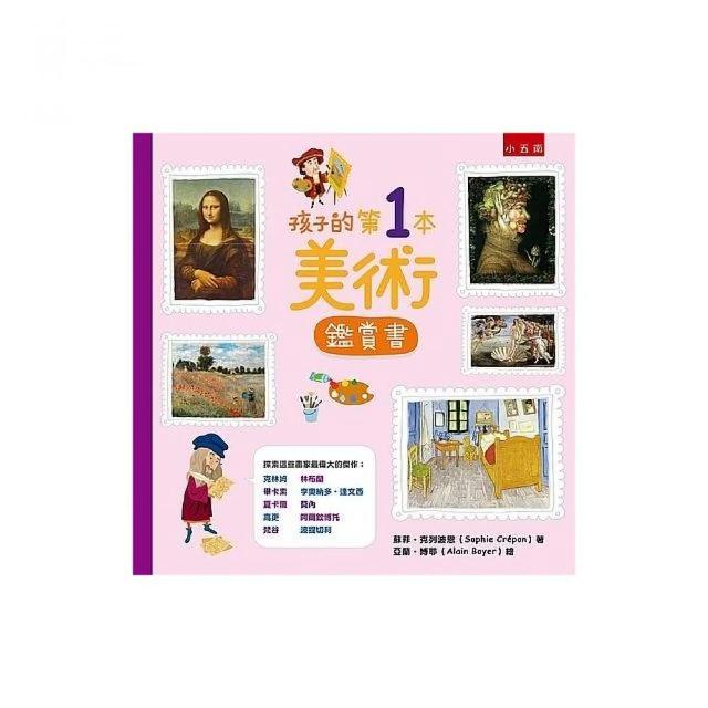 你做得到！畫出美麗的圖畫【創意實習班】 推薦