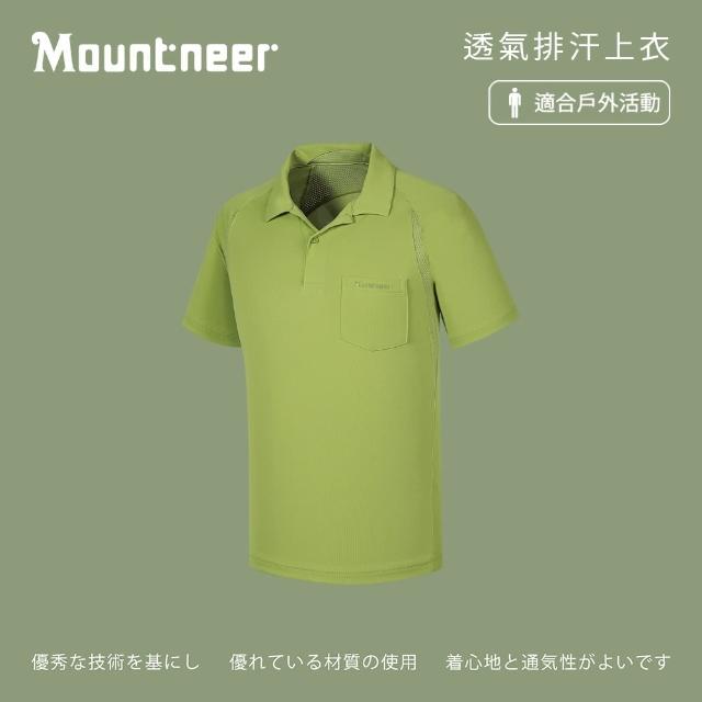 【Mountneer 山林】男 透氣排汗上衣-果綠 31P27-69(圓領上衣/休閒上衣/吸濕排汗/戶外運動)