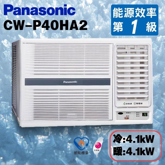 【Panasonic 國際牌】贈送國際牌DC扇★4-6坪右吹式變頻冷暖窗型冷氣(CW-P40HA2)