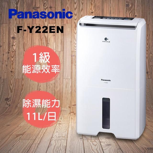 【Panasonic 國際牌】11公升一級能效除濕機(F-Y22EN)