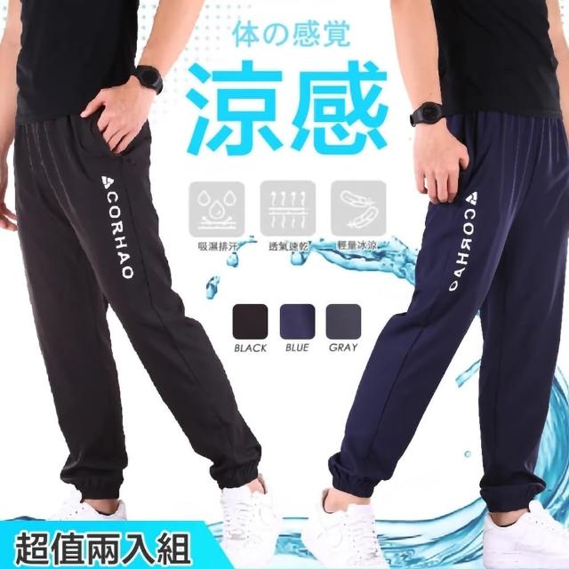YT shop兩件組_冰絲涼感 輕量 彈力運動束口褲(涼感褲)