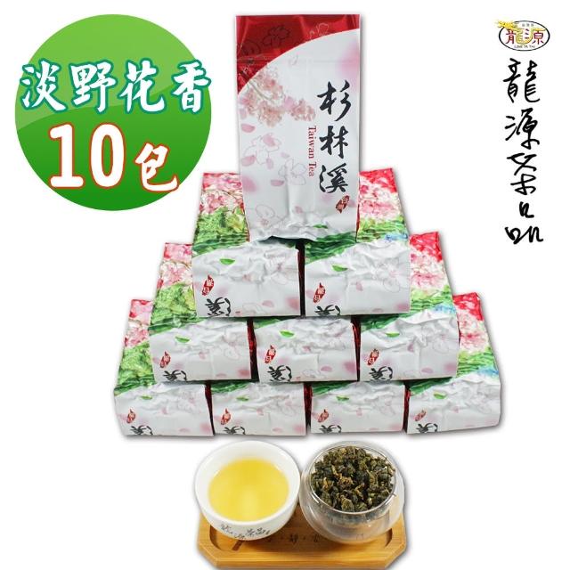 【龍源茶品】杉林溪悠香醇和烏龍茶葉10包組/無焙火(150g/包-共2.5斤/高山茶葉/茶几/茶具/冬茶)