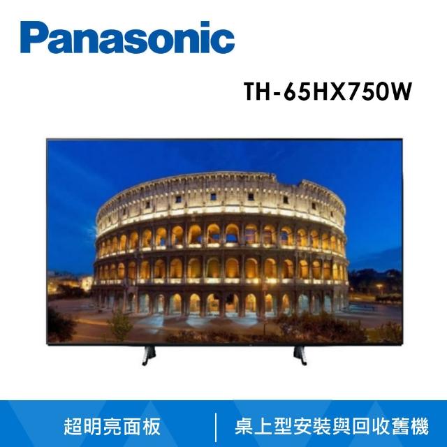 【Panasonic 國際牌】65型4K連網液晶顯示器含視訊盒