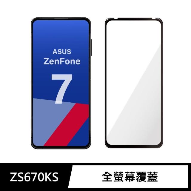 【iDeatry】全滿版保護貼 ASUS ZenFone7 ZS670KS 鋼化膜 9H玻璃貼 ZF7 螢幕保護貼(鋼化膜 保護貼 玻璃貼)