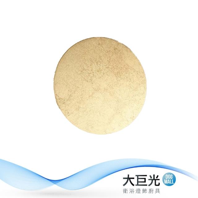 大巨光【大巨光】典雅風-附LED 9W單燈壁燈-小(ME-4684)