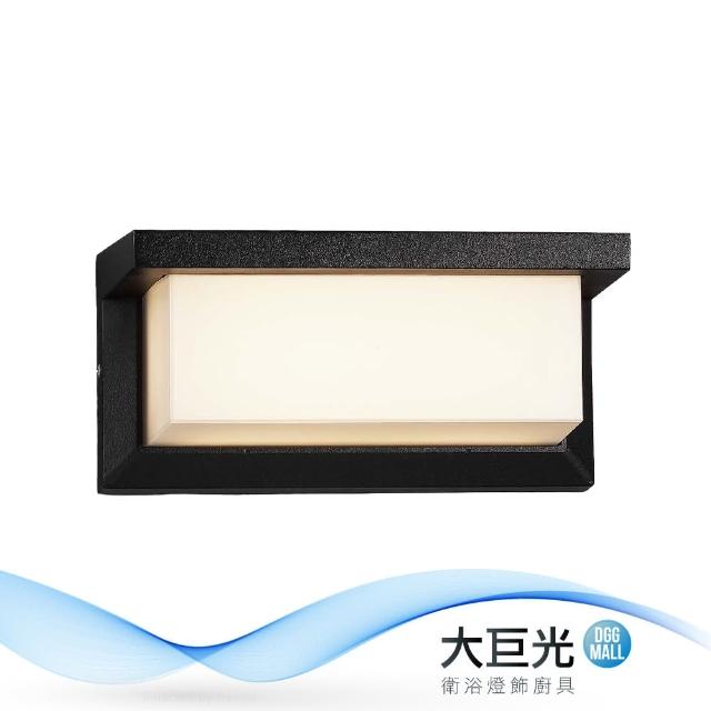 【大巨光】簡約風-附LED 12W單燈壁燈-小(ME-4641)