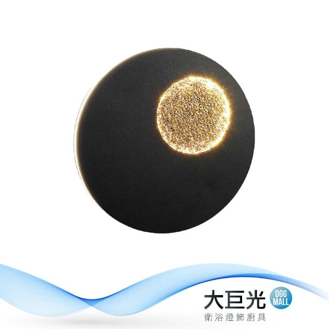 【大巨光】典雅風-附LED 10W單燈 三色光壁燈-小(ME-4671)