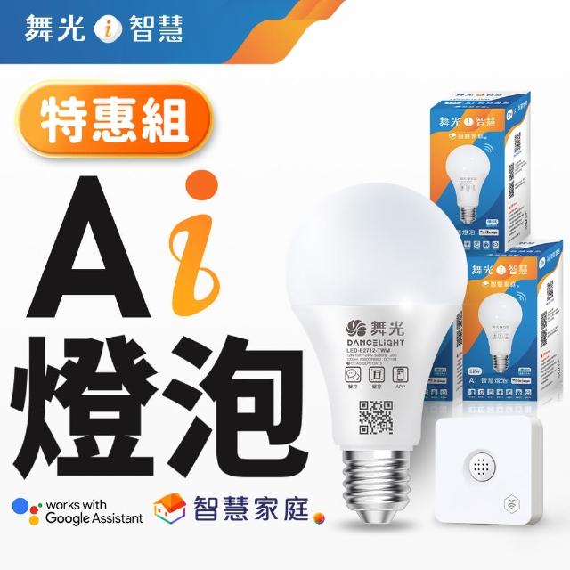 【DanceLight 舞光】智慧生活入門組(舞光12W Google智慧燈泡*3入+溫溼度感應器)