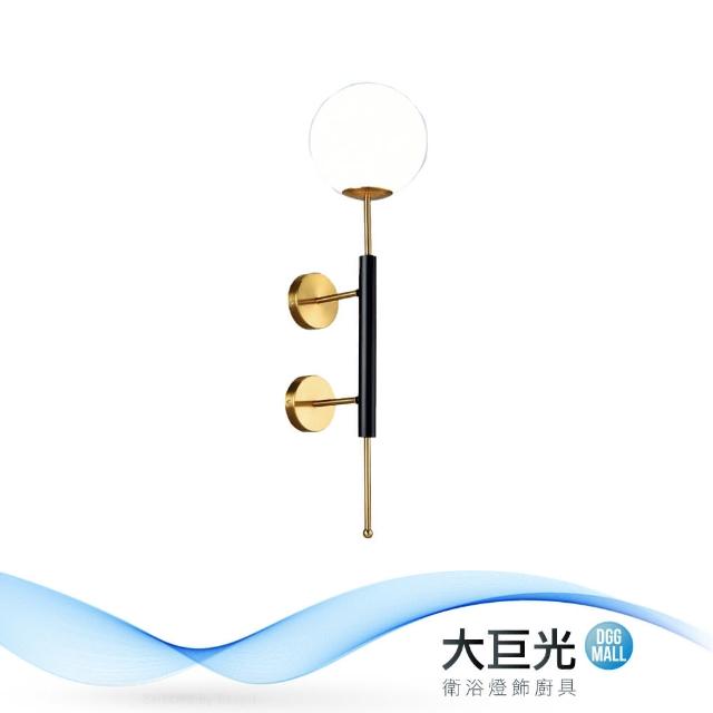 大巨光【大巨光】典雅風-E27 單燈壁燈-中(ME-4833)