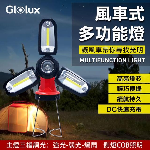 【Glolux】多功能USB風車露營工作燈(多功能 5檔燈光模式)