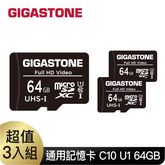 【Gigastone 立達國際】超值3入組64GB micro SDXC UHS-Ⅰ U1 記憶卡(支援兒童相機/64G工業包裝附收納盒)