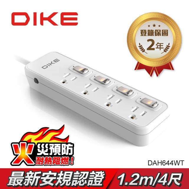 【DIKE】安全加強型四切四座電源延長線-1.2M(DAH644WT)