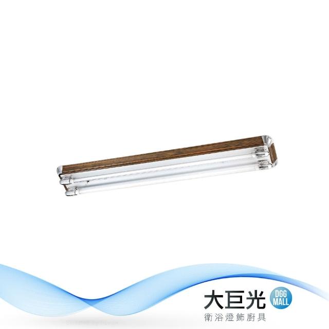 【大巨光】典雅風-LED T8 4尺20W雙管吸頂燈-大(ME-5654)
