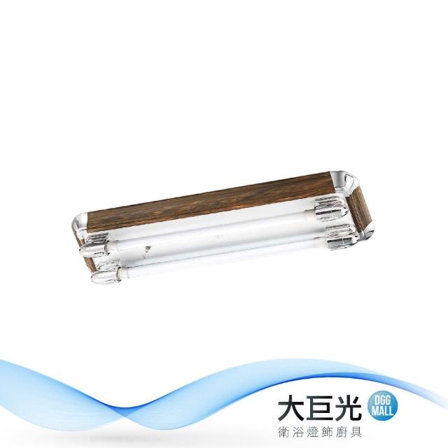 【大巨光】典雅風-LED T8 4尺10W雙管吸頂燈-大(ME-5658)