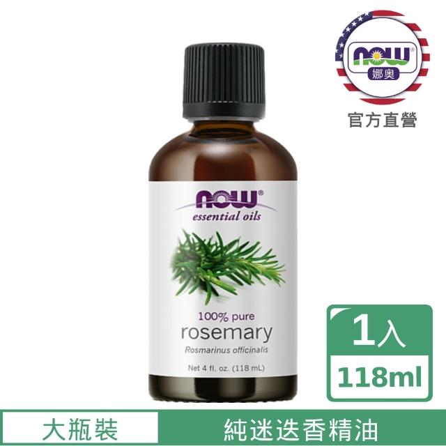 【NOW 娜奧】Now Foods 純迷迭香精油 118ml -7601-現貨