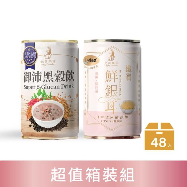 【光茵樂活】纖潤鮮銀耳24入+御沛黑穀飲24入(1+1箱/共48瓶)