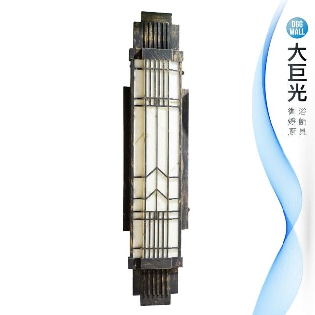 【大巨光】古典風-T5 28W雙燈壁燈-大(ME-5753)