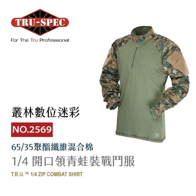 【TRU SPEC】1/4 開口領蛙裝戰鬥服-叢林數位迷彩(青蛙裝/叢林數位迷彩/軍事/戰術/戶外/機能/防潑水/耐磨)