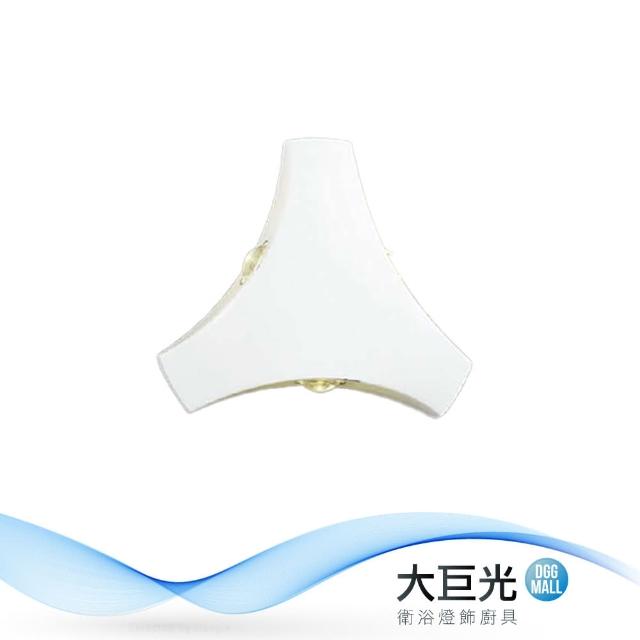 【大巨光】簡約風-LED 9W壁吸兩用燈-小(ME-5954)