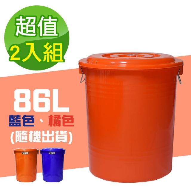 G+ 居家【G+ 居家】MIT台灣製萬用桶儲水桶垃圾桶冰桶86L(2入組-附蓋附提把 隨機色出貨)