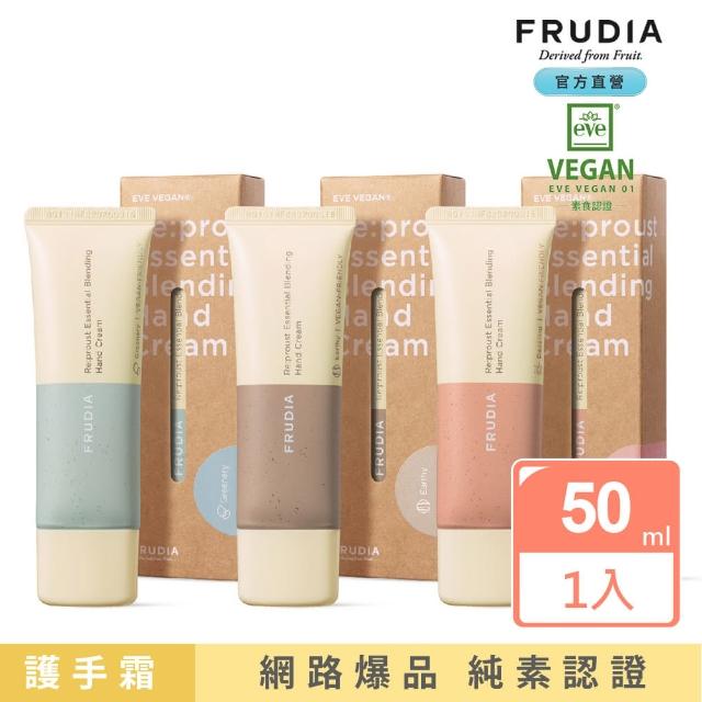 【FRUDIA】自然而然 植萃精油護手霜(純素認證．超快吸收．必備護手霜)