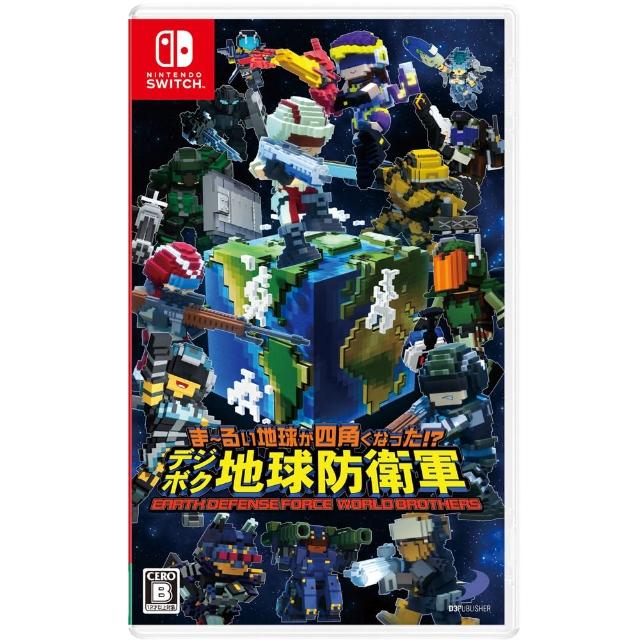 【Nintendo 任天堂】預購2021/05/27上市★ NS Switch 數位方塊地球防衛軍《中文版》