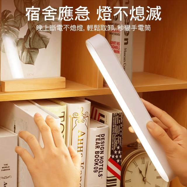 【CS22】三段可調光磁吸充電式LED燈(3種色溫 26CM)