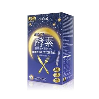 【Simply 新普利】夜間代謝酵素錠30錠(楊丞琳 代言推薦)