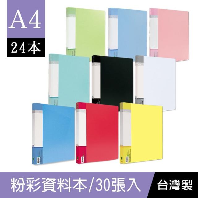 【珠友】A4/13K 粉彩資料本/30張/24本入(資料簿/檔案本/資料夾/檔案夾/文件夾)