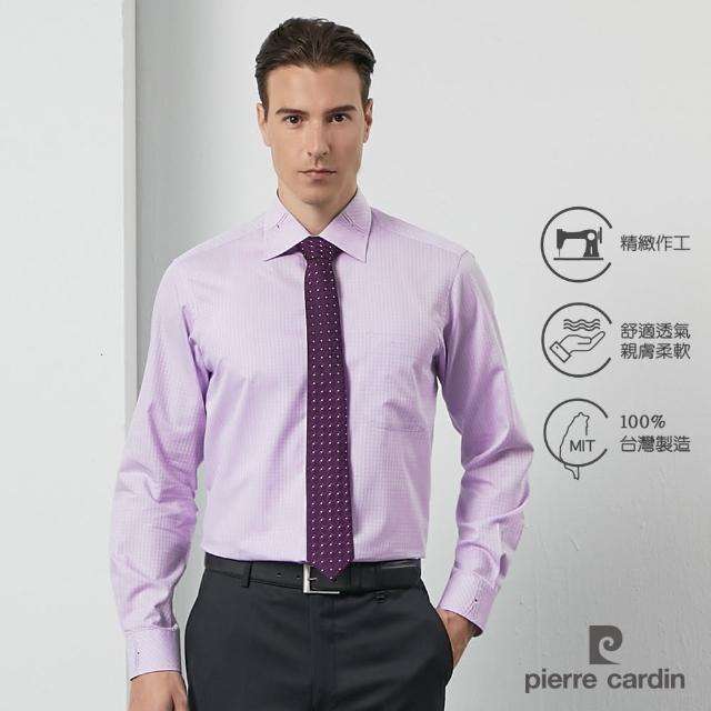 【pierre cardin 皮爾卡登】歐風時尚素色緹花長袖襯衫_淺紫色(31815-22)