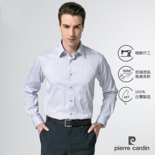 【pierre cardin 皮爾卡登】清爽條紋長袖襯衫_白底藍條(72851-31)