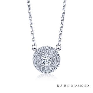 【RUIEN DIAMOND 瑞恩鑽石】輕珠寶系列 22分鑽石(14K白金 鑽石項鍊)